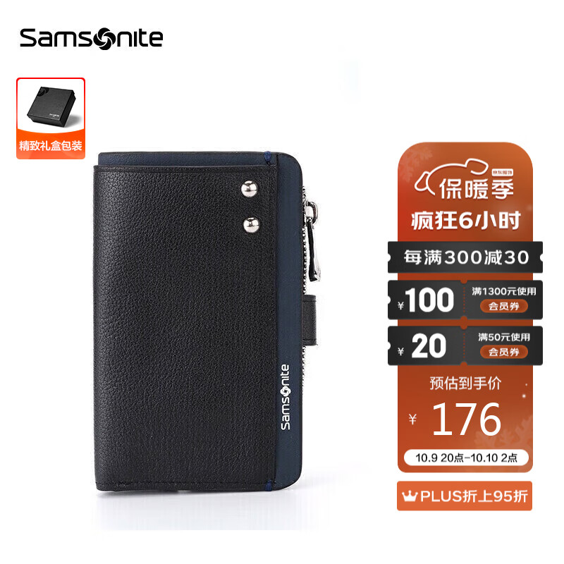 Samsonite/新秀丽男士钥匙包多功能牛皮钥匙扣钱包礼盒装 TK7*09003高性价比高么？