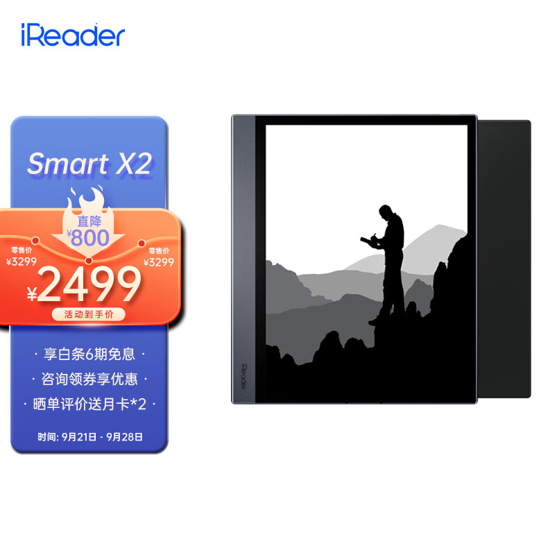 掌阅iReader SmartX2 10.3英寸电子书阅读器 墨水屏电纸书手写板 电子手写笔记本 闪银灰 64GB 实付2369元