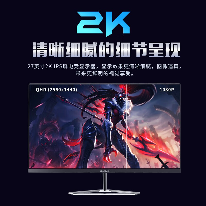 优派27英寸显示器2K有2个亮点 哎？