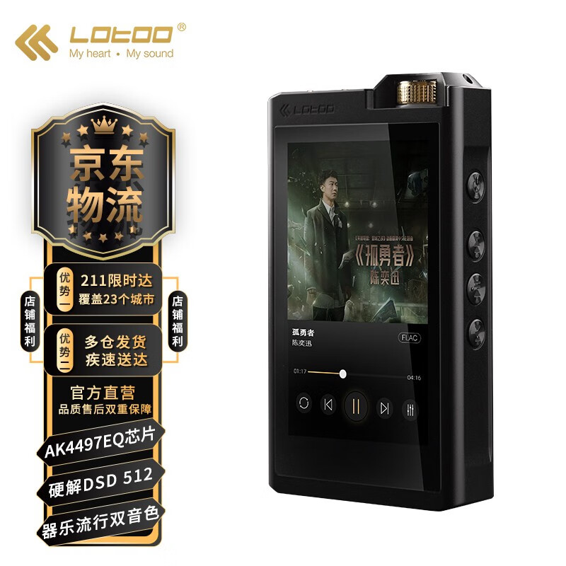 Lotoo 乐图 PAW Gold Touch HIFI 音频播放器MP3 黑色（3.5单端、4.4平衡）