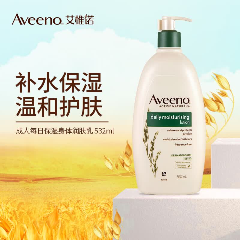 艾惟诺（Aveeno）成人每日保湿身体润肤乳 532ml 成人每日保湿身体润肤乳 532m怎么样,好用不?