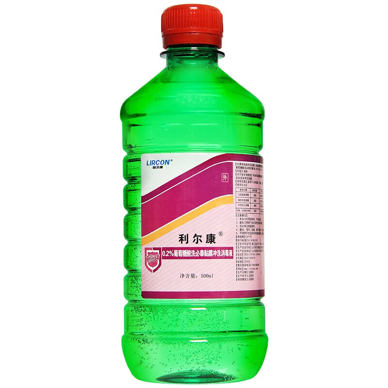 利尔康 洗必泰消毒液猫咪黑下巴专用清洁清洗剂宠物除菌冲皮肤黏膜 1