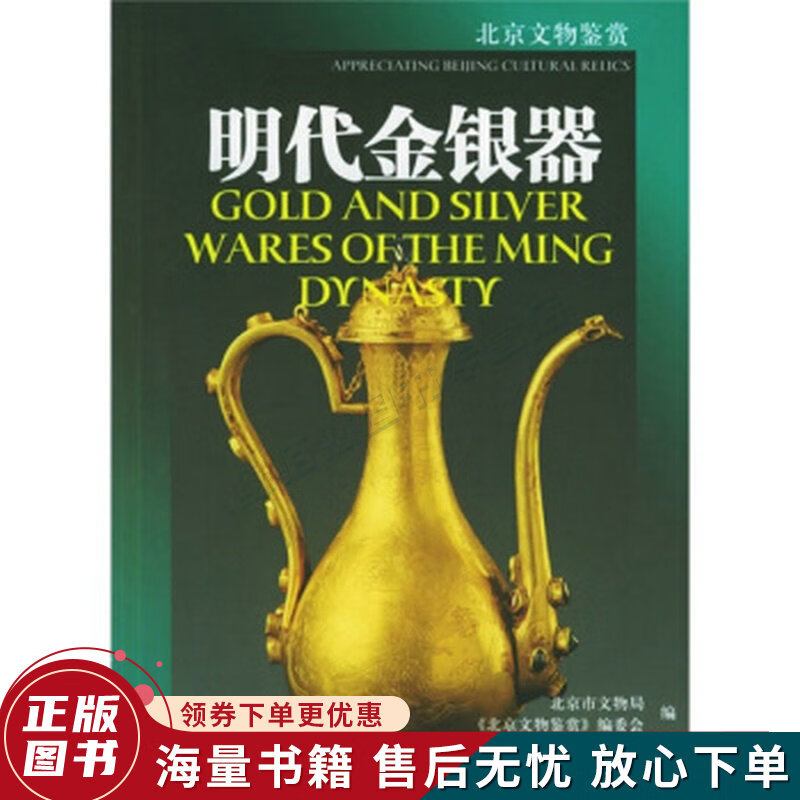 明代金银器属于什么档次？