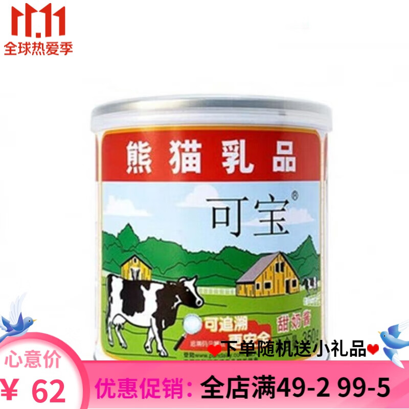 熊猫乳品 熊猫乳品 可宝牌甜奶酱 可宝炼乳350g西餐糕点烘焙原料 可宝