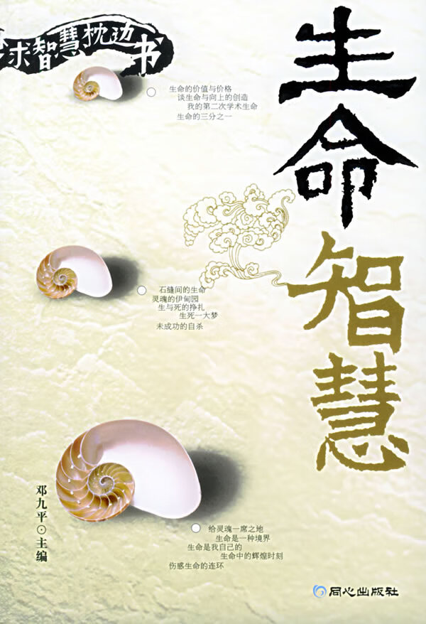 求识智慧【正版图书】