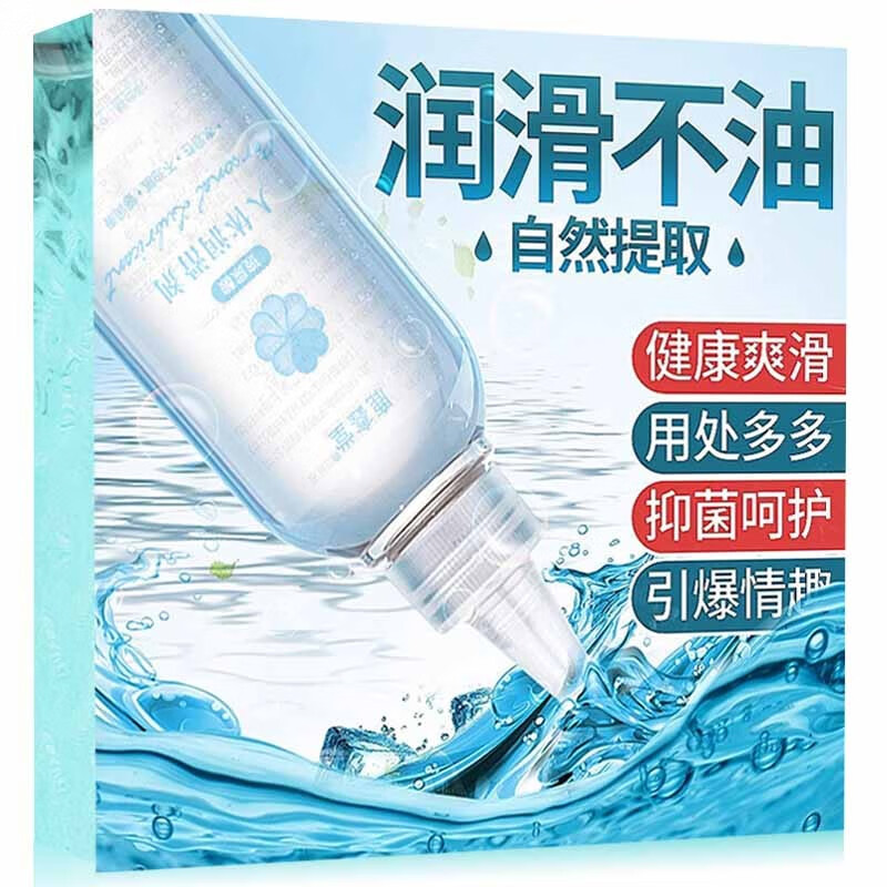 谜姬润滑油水溶性热感人体润滑液情趣免洗女性快感增强 用品润滑油