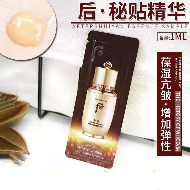天气丹(the history of fo)the history of秘贴自生精华小样1ml密贴