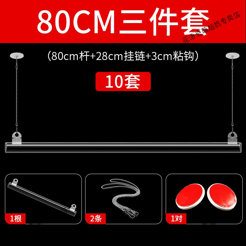 吊旗悬挂杆吊旗悬挂杆pvc海报杆子pop广告夹子边卡条式挂画轴挂a 80cm
