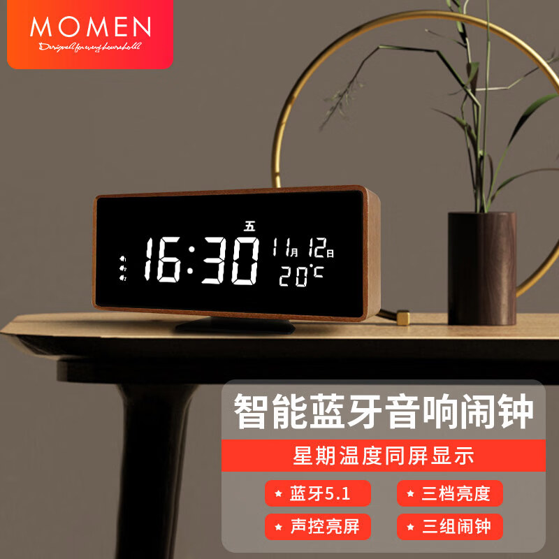 摩门（Momen）闹钟 智能蓝牙音箱创意电子钟 学生卧室床头夜光时钟 高档礼品