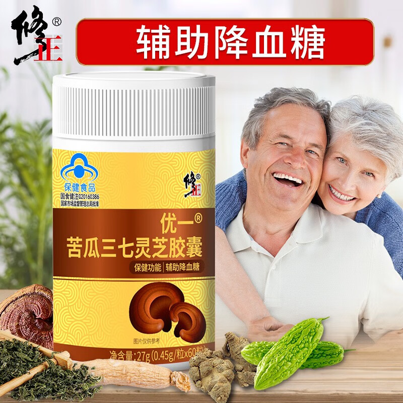 修正 苦瓜三七灵芝胶囊 苦瓜胶囊降血糖 西洋参非血压高降血糖降血压降血脂溶解血栓软血管调节三高 [60粒1瓶装]