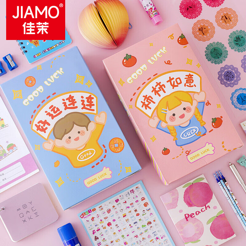 高品质学生文具推荐，佳茉中性笔五星评测|学生文具价格行情走势图