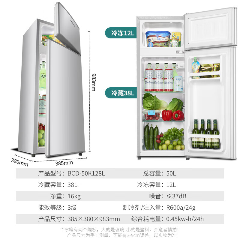奥克斯（AUX）小冰箱家用双门迷你小型冰箱 冷藏冷冻保鲜小冰箱 宿舍租房节能电冰箱 BCD-50K128L 50升双门银色