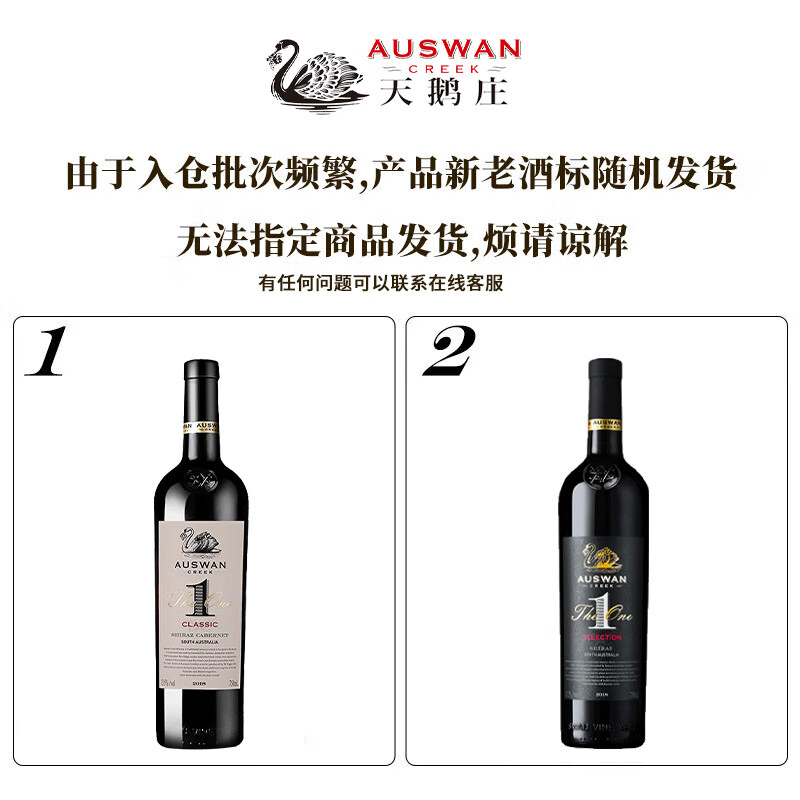 天鹅庄原瓶原装进口红酒 天鹅庄红酒干红葡萄酒礼盒 春节新年货过年送礼团购礼物 南澳经典西拉bin88整箱750ml*6