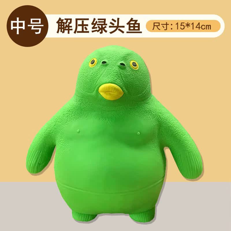 贝木惠(beimuhui)绿头鱼沙雕呆头鱼头怪捏捏乐减压玩具搞笑鱼总王总大