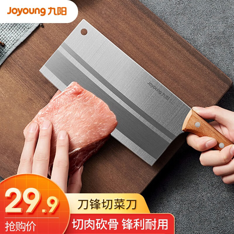 九阳（Joyoung） 菜刀刀具套装厨房家用不锈钢切肉刀切片刀组合 切菜刀-AS012