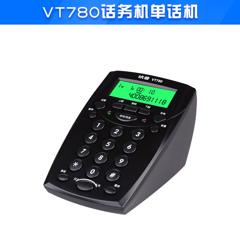杭普 电话耳机客服耳麦外呼座机头戴式话务员电话机电销专用 vt780话