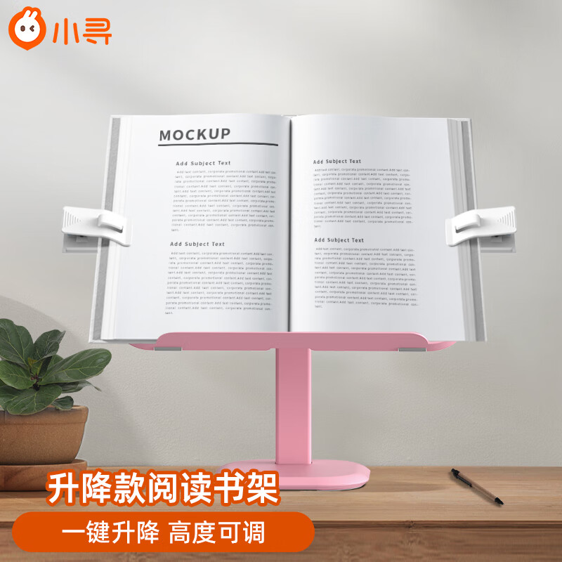 对比反馈说说小寻XPWJ004阅读支架是否值得入手？希望用过的朋友说下