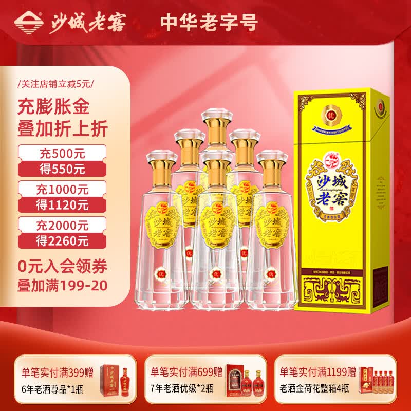 沙城老窖黄老窖 浓香型纯粮食白酒500ml【1990年全国轻工业优质产品】