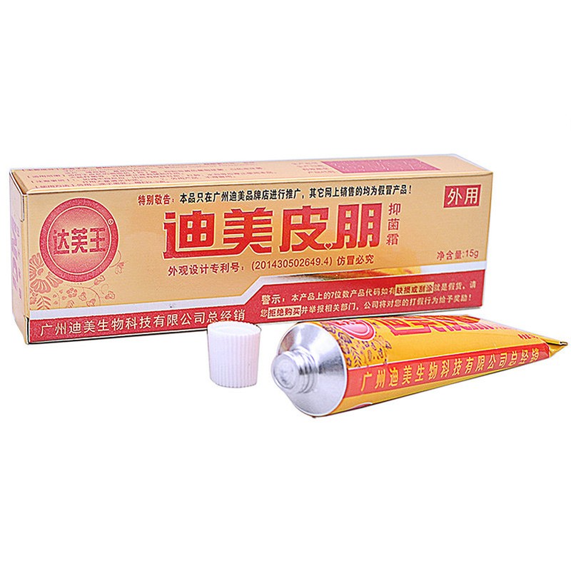 达芙王达芙王皮朋抑菌霜 1盒装