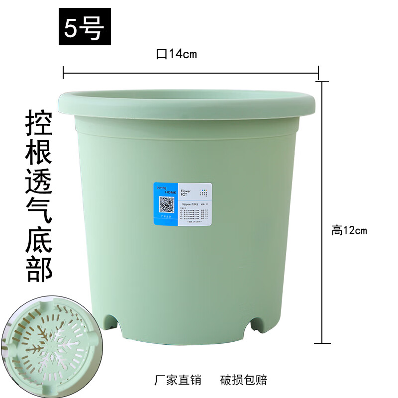 花盆加厚四季花盆塑料树脂青山控根盆简约月季加仑盆 绿色5号口径14cm