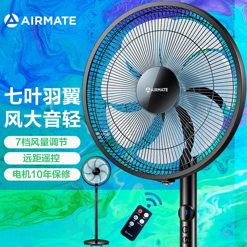 艾美特（Airmate）室内通风七叶落地扇/节能低噪风扇/立式家用遥控定时电风扇 CS35-R19