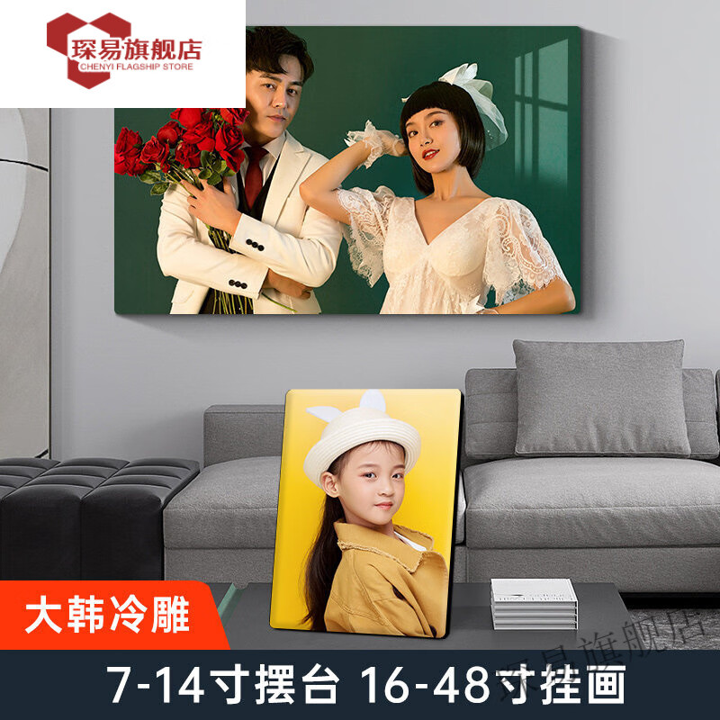 版画摆台照片定制水晶相框拉米娜挂墙洗婚纱照放大相片做成家福 大韩