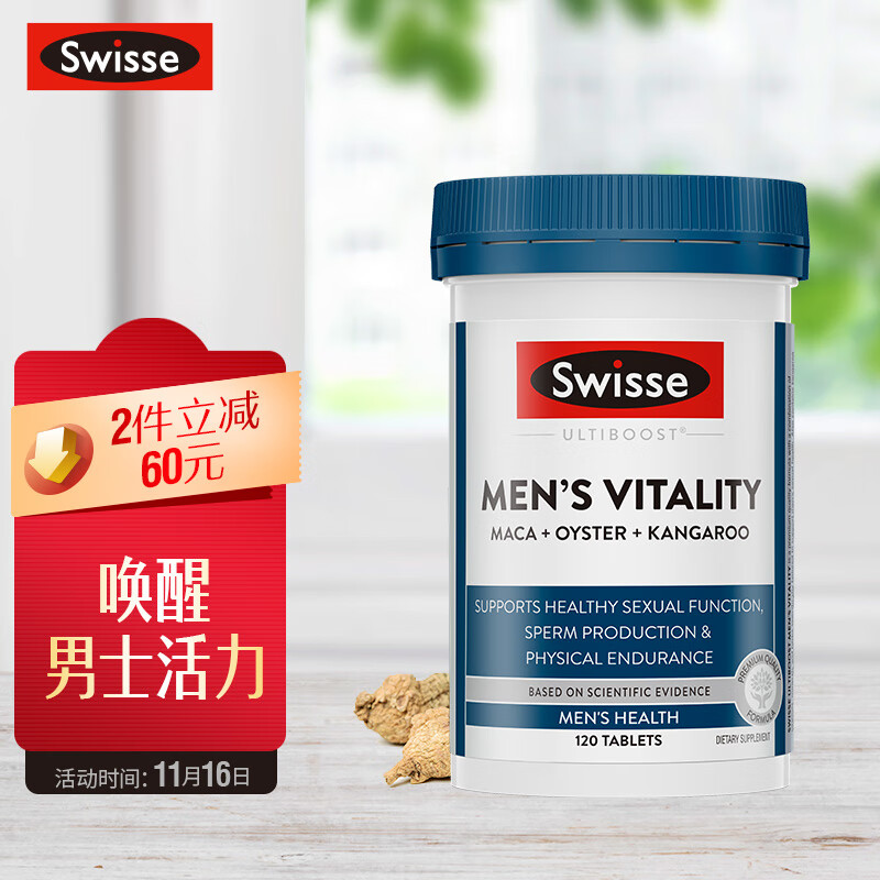 男性补肾备受青睐的Swisse品牌