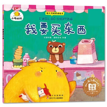 小鸡快跑-我要买东西【正版】
