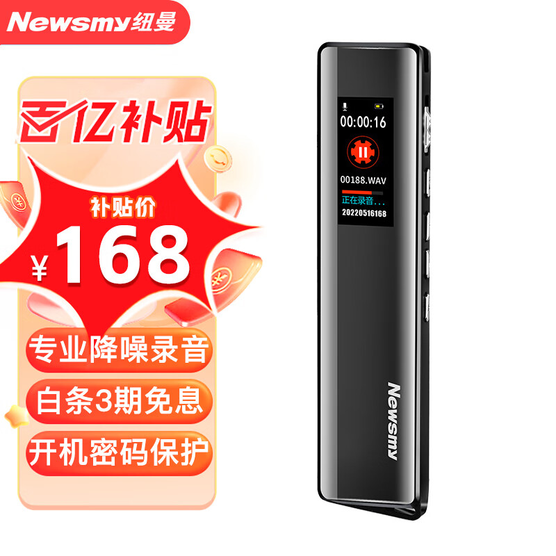 纽曼录音笔 V03 32G 专业录音设备 高清降噪 长时录音 学习培训交流 商务办公会议 录音器 MP3播放器 哑黑怎么样,好用不?