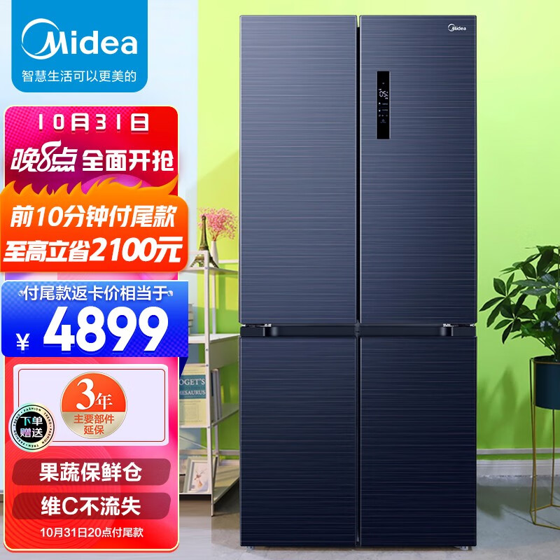 美的(Midea)果润维C系列503升变频一级能效十字对开门四门电冰箱家用超薄风冷无霜智能家电BCD-503WSPZM(E)