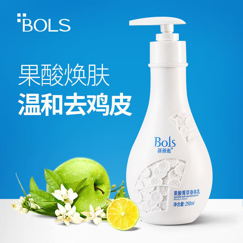 果酸身体乳去角质怎么样(果酸身体乳去角质怎么样使用) 果酸身体乳去角质怎么样(果酸身体乳去角质怎么样使用)