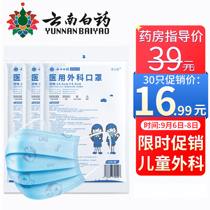 抢购限时,立省20%!价格跌至历史新低!