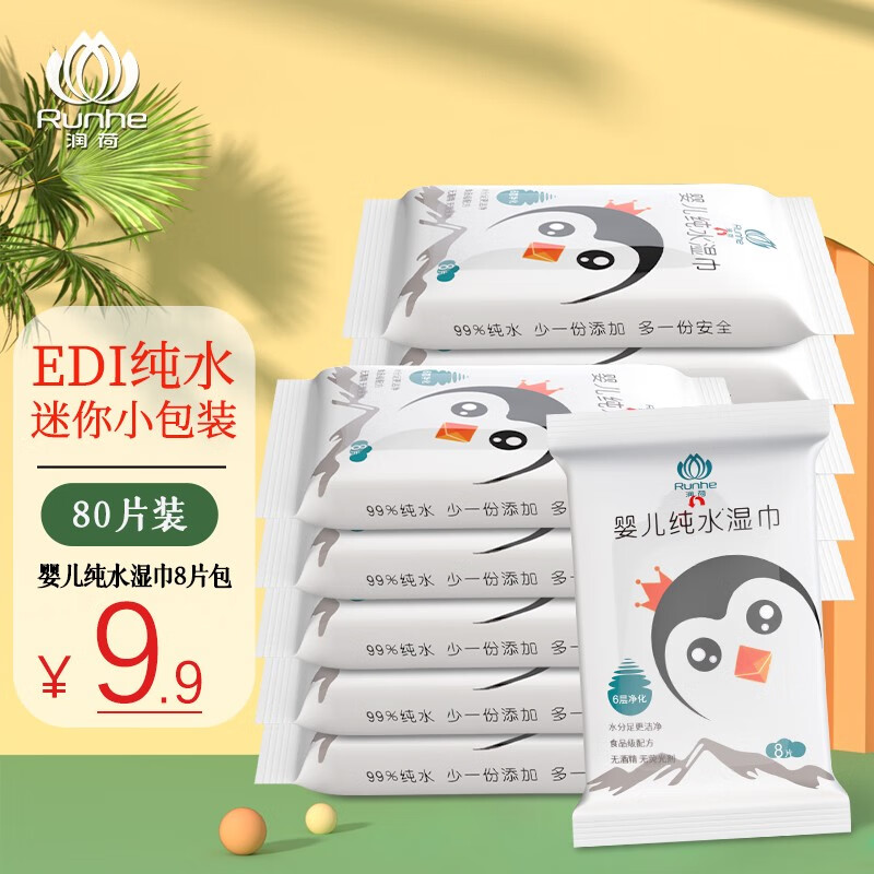 湿巾历史价格在线查询|湿巾价格历史