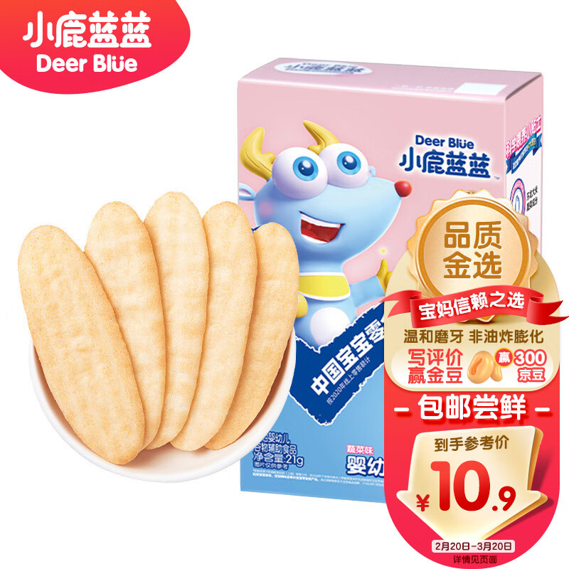小鹿蓝蓝  尝鲜装 宝宝米饼蔬菜味 米饼婴儿零食营养儿童磨牙饼 21g