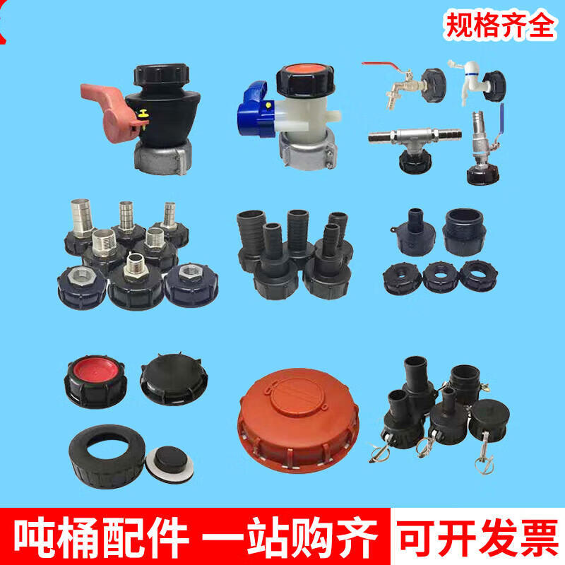 苏州吨桶柴油桶1000l储罐耐酸碱ibc水箱旧塑料废液尿素 60粗丝转25mm