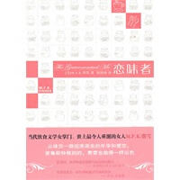 恋味者(饮食文学女掌门费雪的随笔)【正版图书】