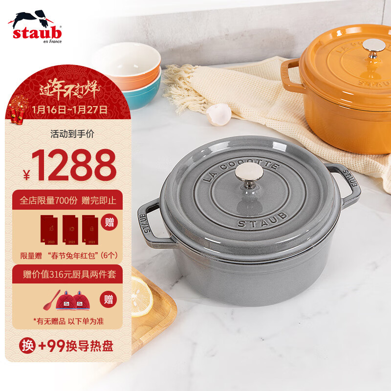 珐琅锅京东商品历史价格查询|珐琅锅价格历史