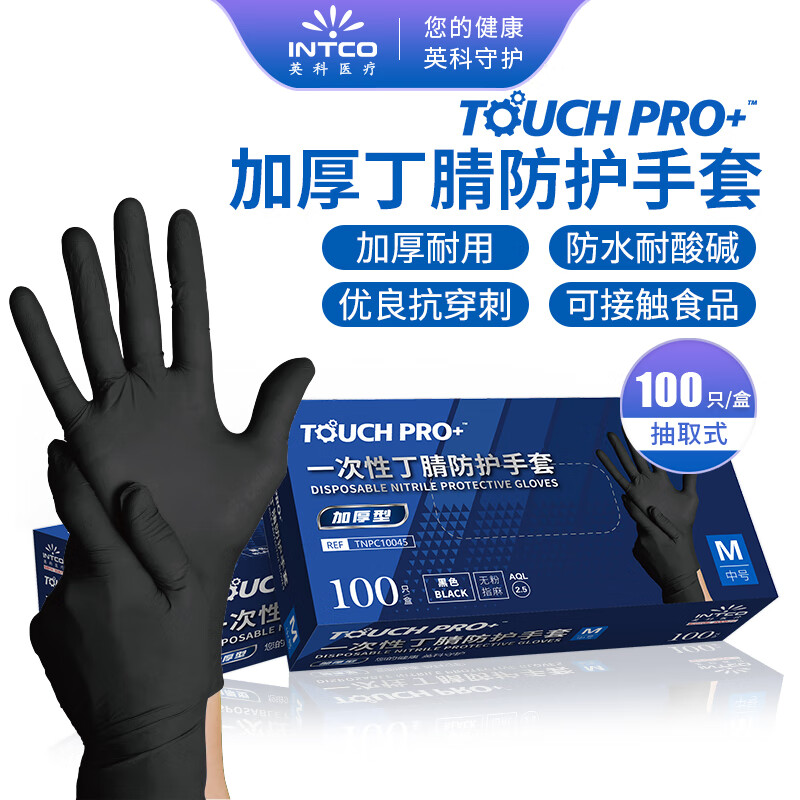 保护双手，从手套开始|哪里能看到京东手部防护准确历史价格