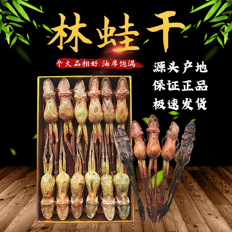 林蛙干特产东北长白山哈士蟆12只装雪蛤油平均11克礼盒装
