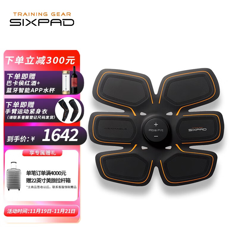 SIXPAD Abs Fit 2 腹部健身器材 家用EMS智能健腹仪 健腹贴