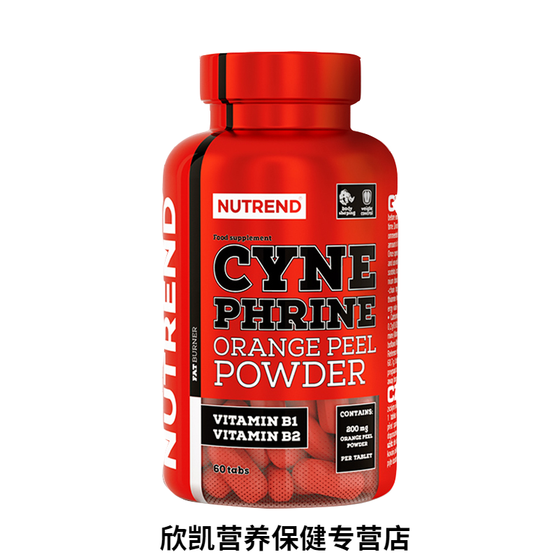 强化版男女幸福林左旋肉碱100000 强化版辛弗林60粒