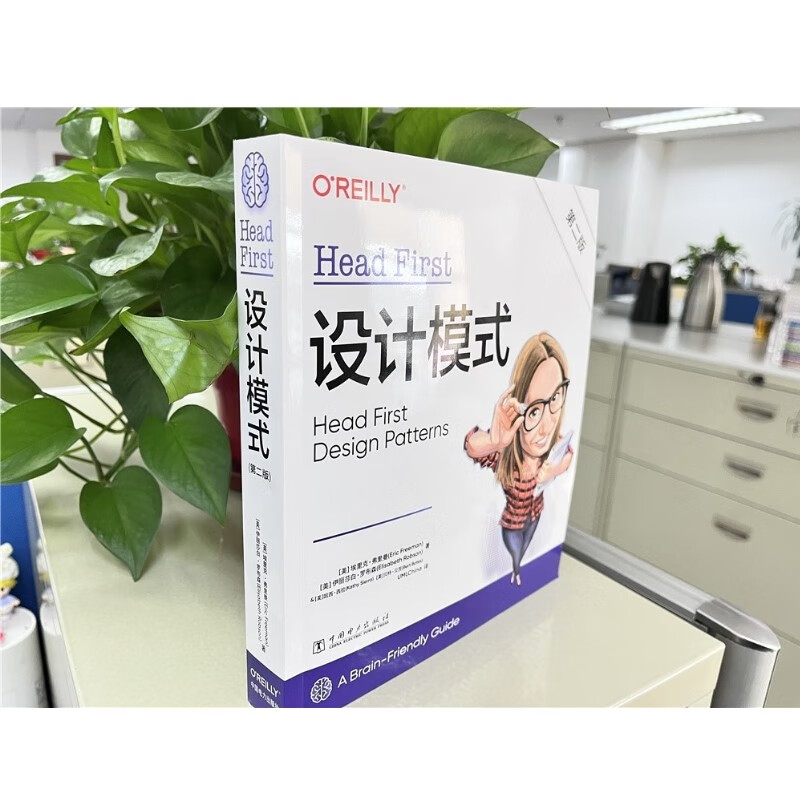 Head First设计模式(第二版)详情图