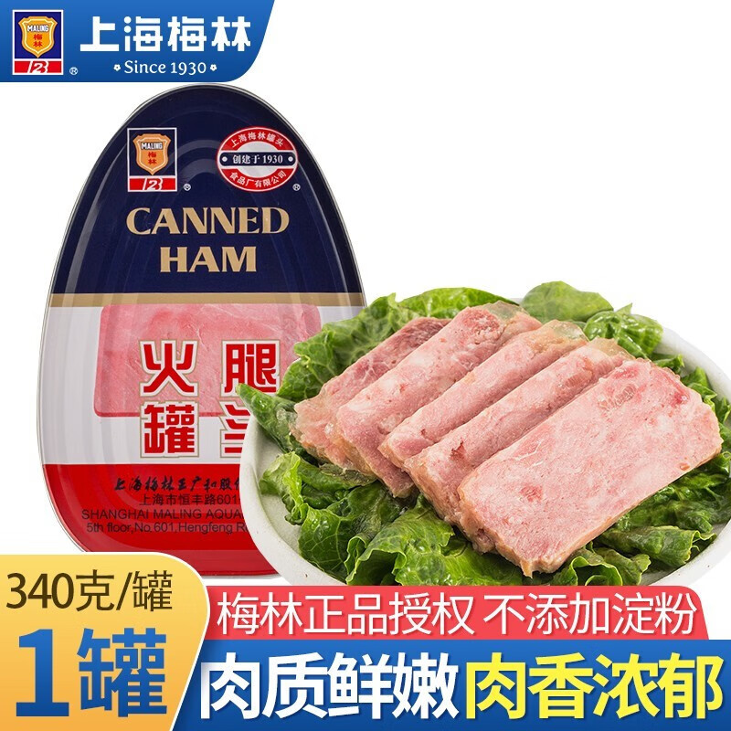 梅林上海梅林火腿罐头 午餐肉家庭聚餐火锅团购罐头 火腿午餐肉340