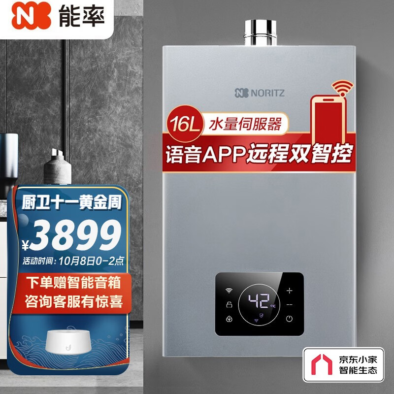 能率jsq31和林内jsq26?怎么样?使用过后立马分享感受!eaaamdcaauq