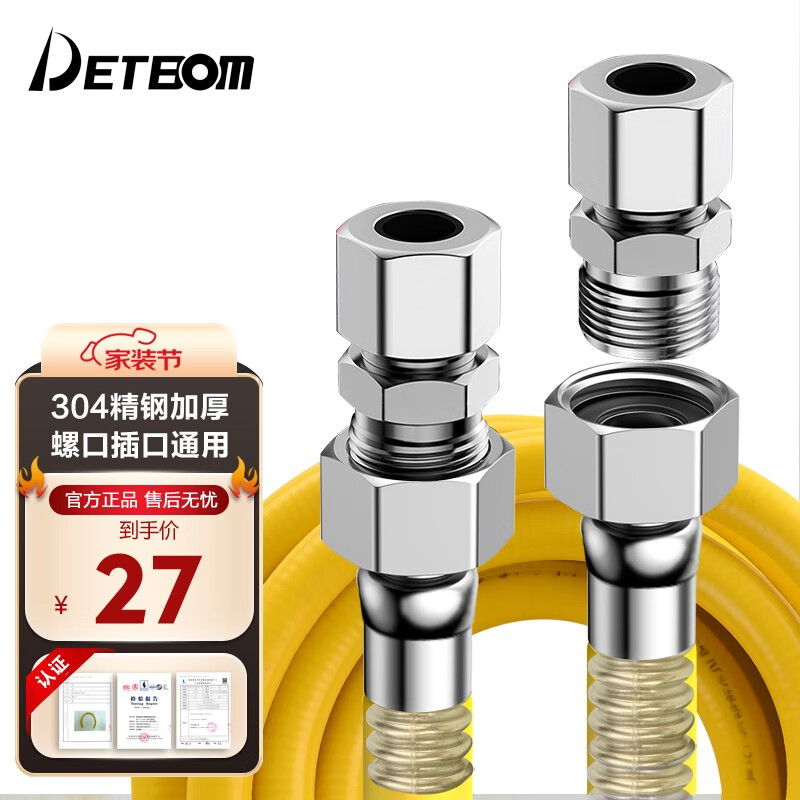 厨卫配件商品价格走势|怎么看京东厨卫配件历史价格曲线