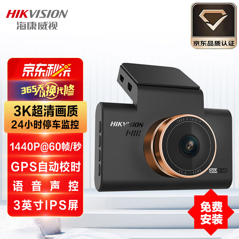 揭秘评测HIKVISIONHK-C6Pro行车记录仪性价比高吗？使用二星期真相分享
