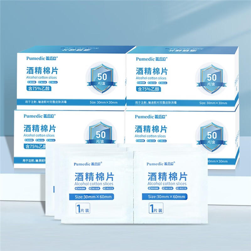 普迈迪家庭护理商品——品质保证,价格亲民