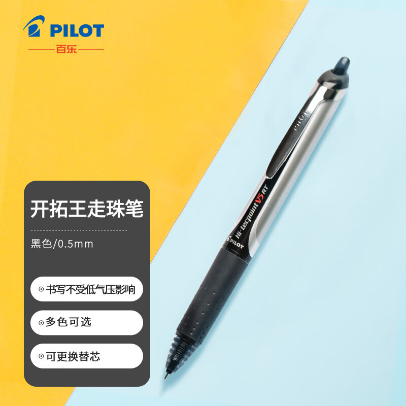 ���֣�PILOT��BXRT-V5�������Ա�ǩ�ֱʲ�ɫˮ�� 0.5mm���Բ���� ��ɫ