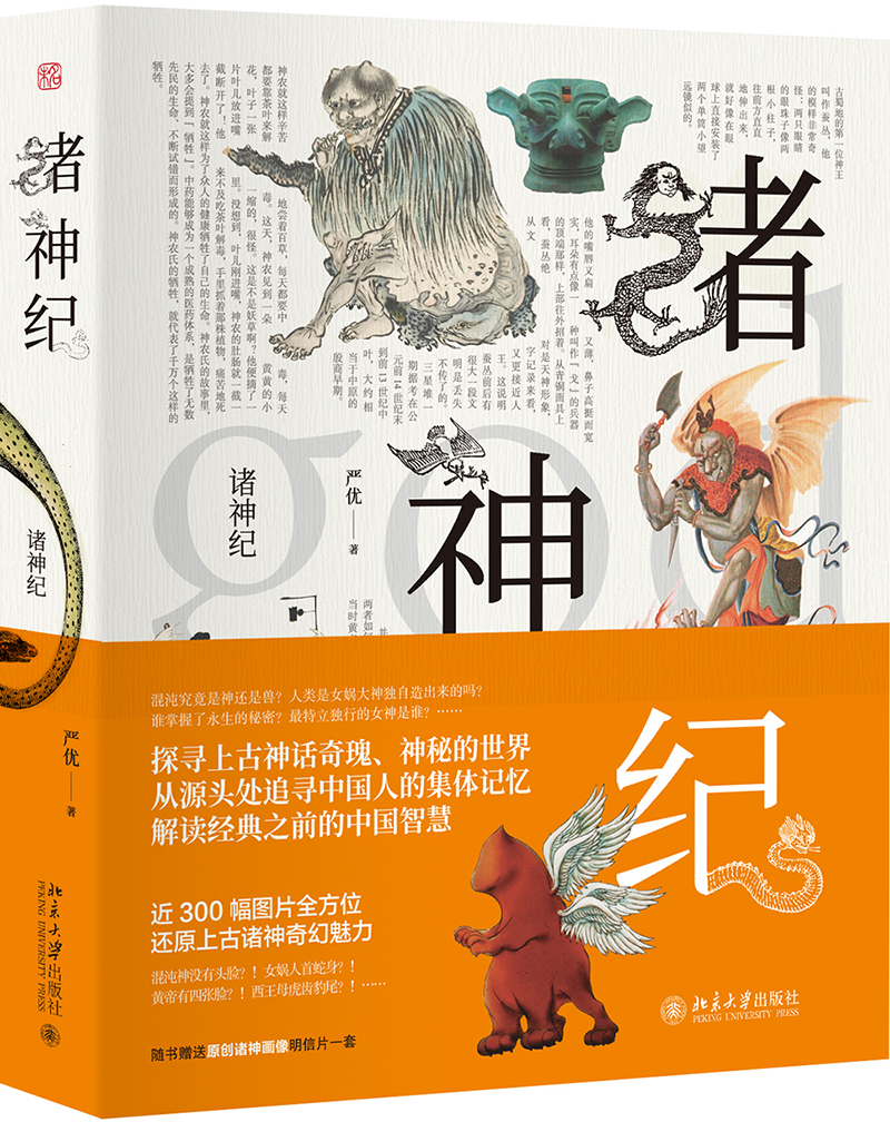 品位精英文化,选择北京大学出版社!