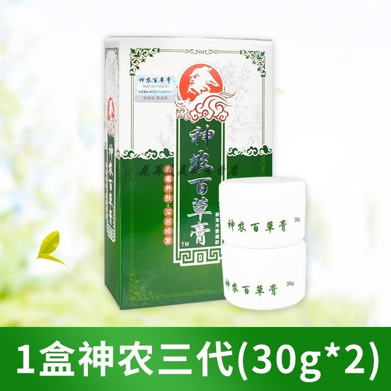 苏小记海川神农百草膏海川扶氏神农百草膏第二代三代神龙官网一抹灵